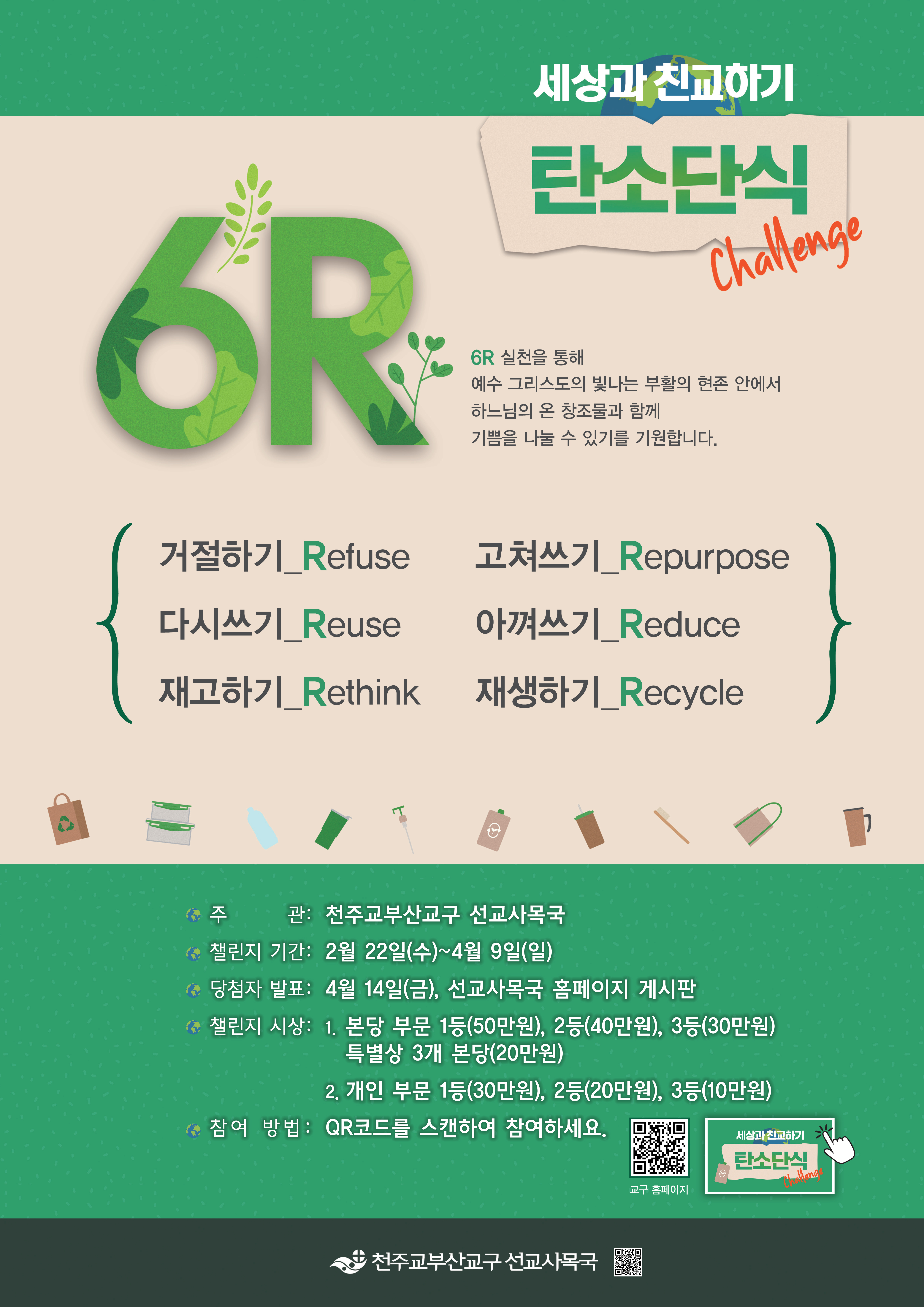 탄소단식 포스터 최종 _2월10일.jpg