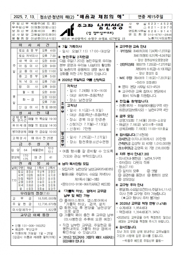 7월13일주보001.jpg