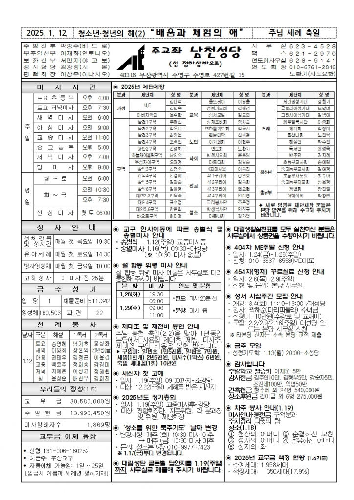 0112주보 최종001.jpg