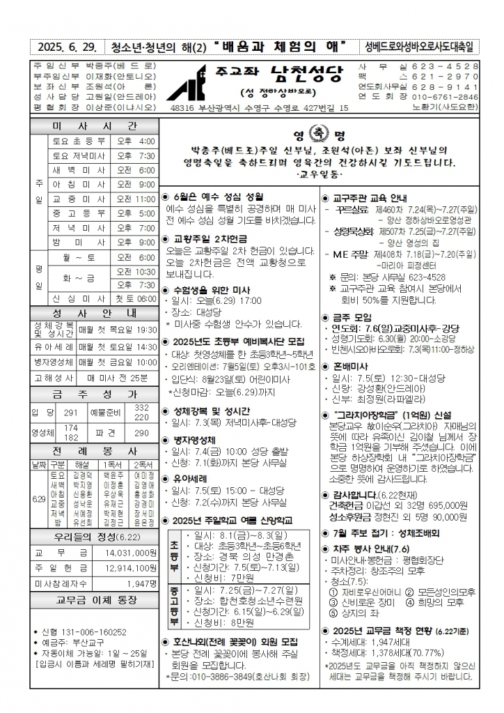 6월29일주보001.jpg