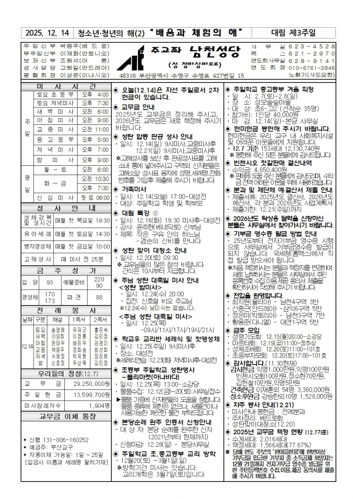 20251214주보001001.jpg